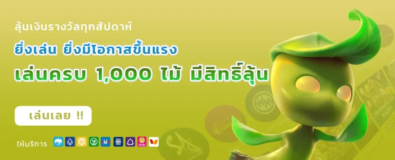 เว็บตรง สล็อตฝากถอน ไม่มี ขั้น ต่ํา 1 บาท