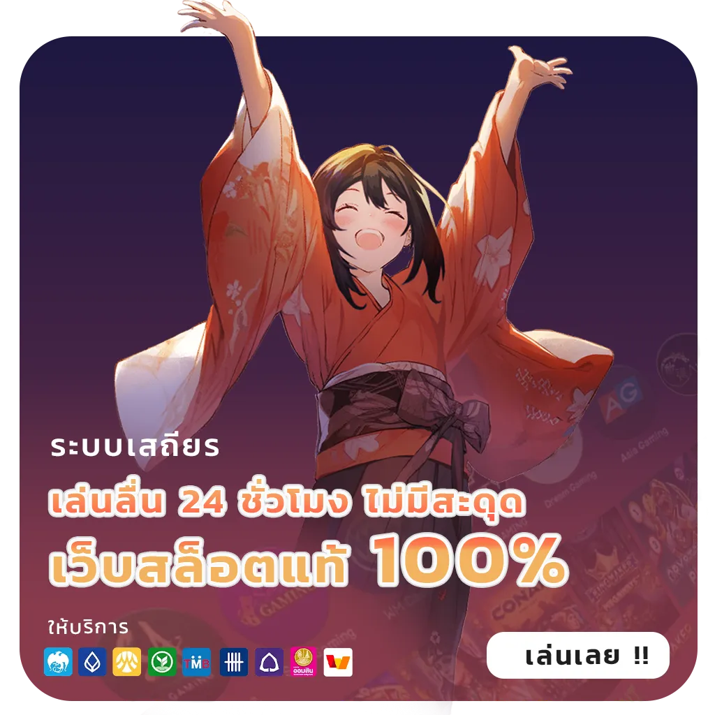 เว็บตรงสล็อตมาแรง