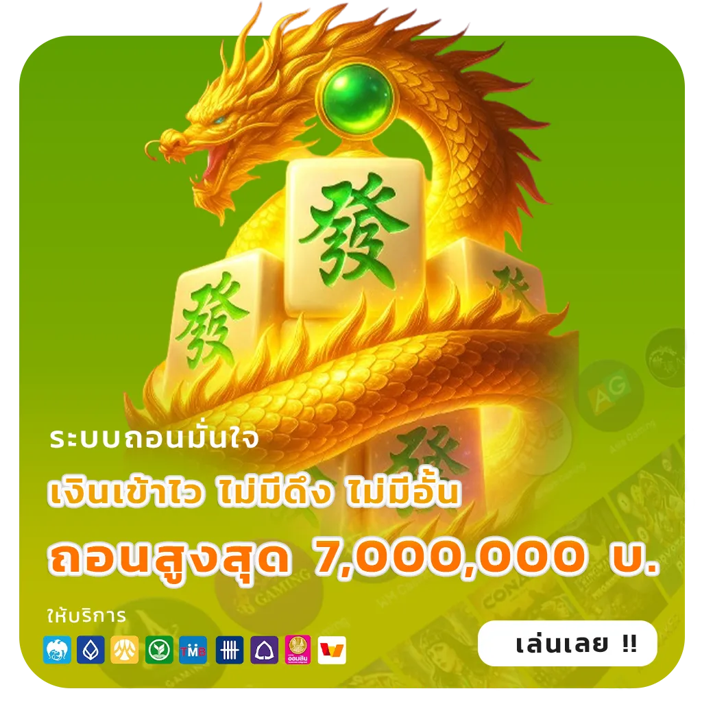 สล็อตเว็บตรงน่าเชื่อถือ